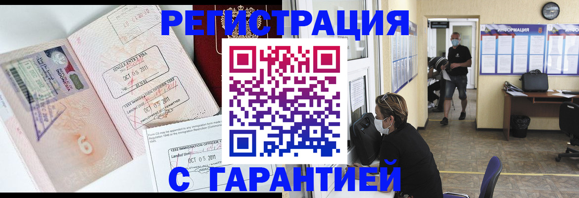 временная регистрация госуслуги в Таштаголе